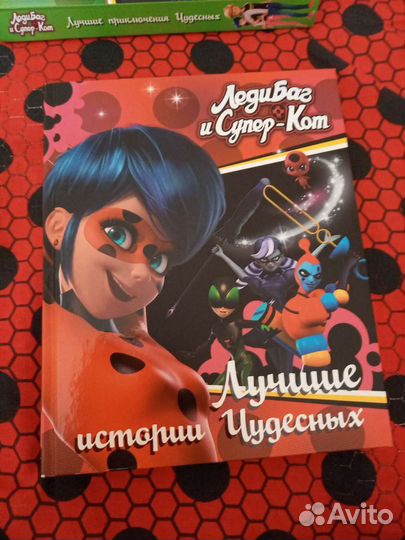 Книги леди баг и супер кот