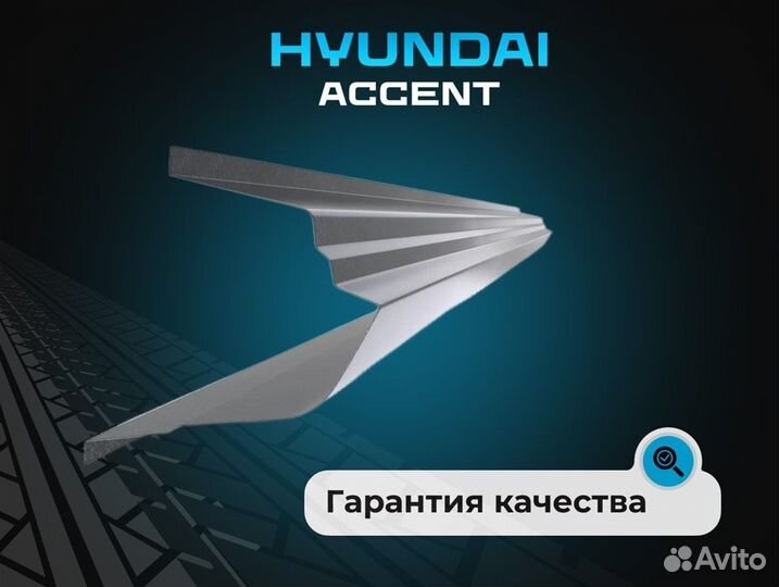 Пороги Chevrolet Aveo T200 кузовные ремонтные