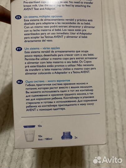 Avent контейнеры для заморозки молока