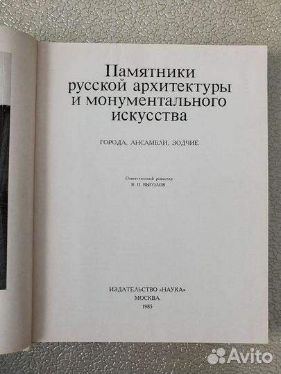 Памятники русской архитектуры и монументального