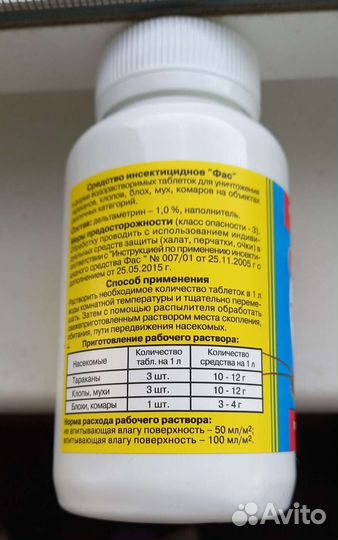 Фас от тараканов без запаха