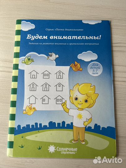 Рабочая тетрадь