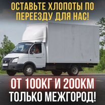 Грузоперевозки быстро