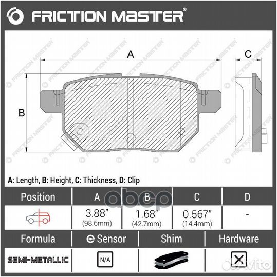 Колодки тормозные MKD1423 Friction Master