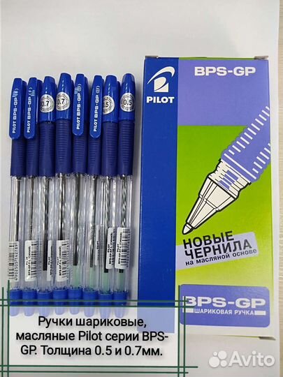 Ручка шариковая Pilot серии 