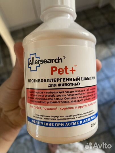 Шампунь для живонтых против аллергии у человека