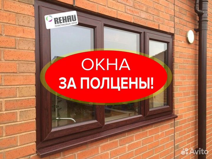 Балкон пластиковый