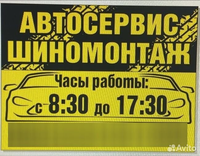 Автомеханик автослесарь