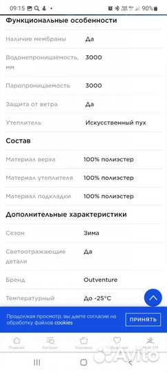 Зимняя куртка, в отличном состоянии, размер 164