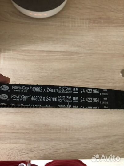 Ремень грм Шевроле Круз