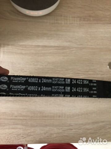 Ремень грм Шевроле Круз