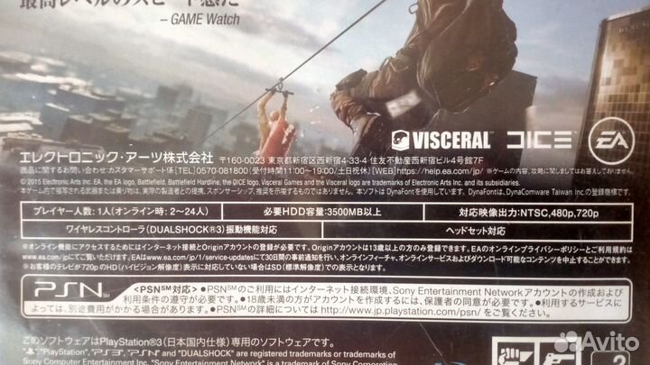 Battlefield Hardline PS3