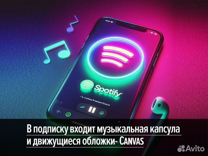 Spotify premium / подписка спотифай премиум