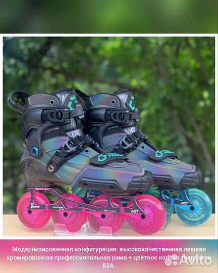 Роликовые коньки Seba