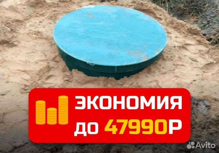 Септик под ключ