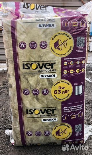 Изовер Шумка 1000*610*50мм