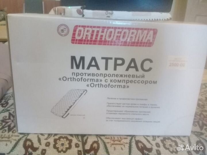 Для лежачих больных