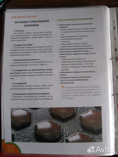 Турманивый мат