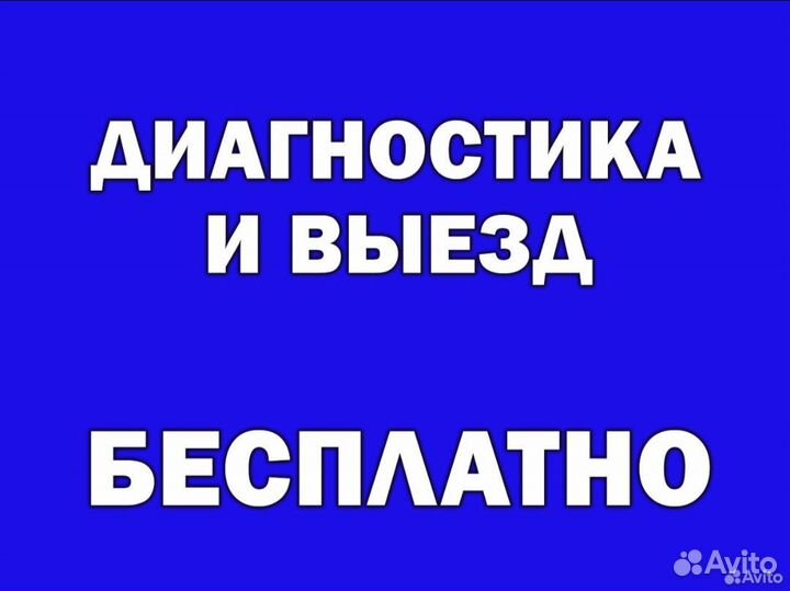 Ремонт компьютеров ноутбуков Компьютерный мастер