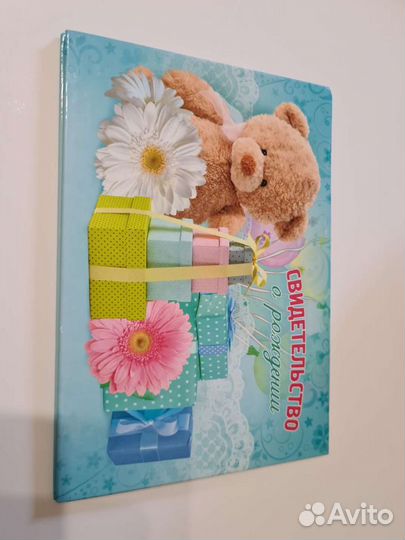 Обложка на Свидетельство о рождении