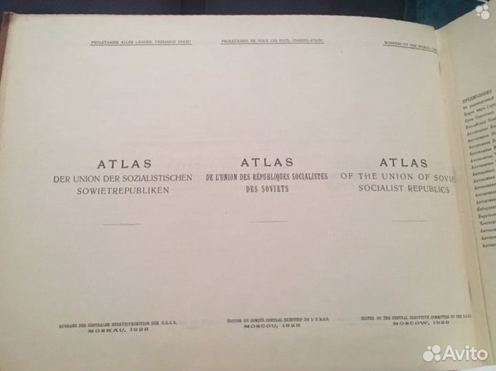 Атлас СССР 1928 года