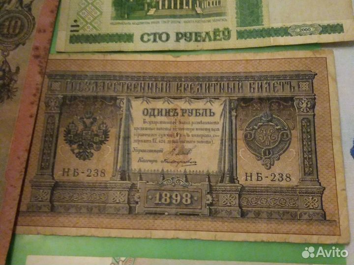 Старые деньги