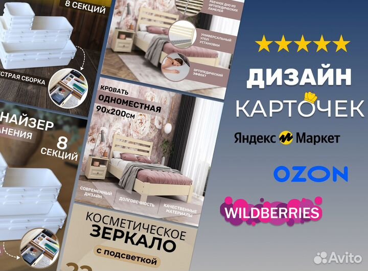 Услуги photoshop / инфографика для маркетплейсов