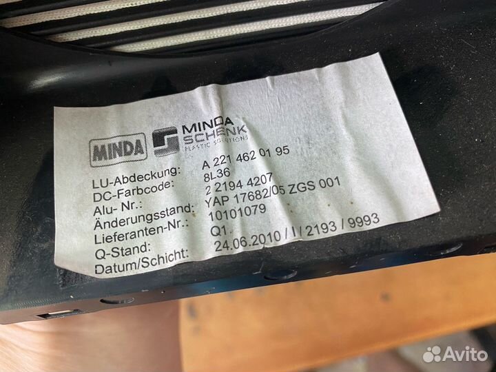 Кожух рулевой Mercedes S221 W221