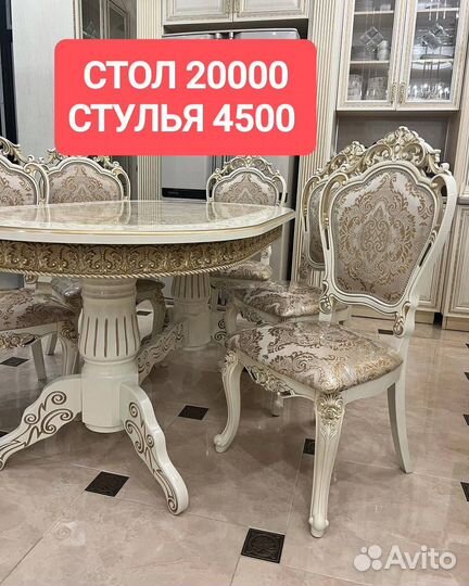 Столы и стулья Кухонный стол Обеденная группа
