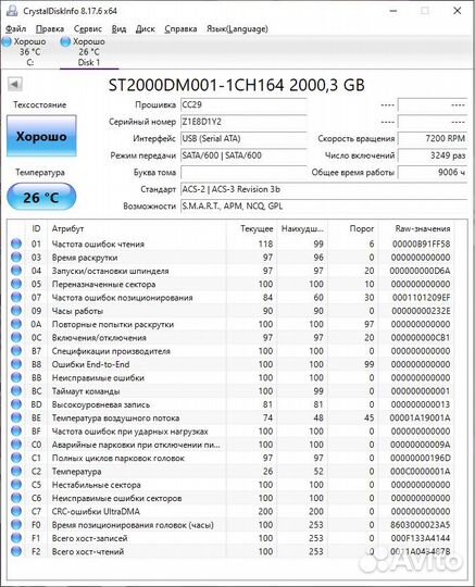 Жесткий диск 2TB