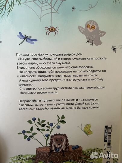 Мягкая игрушка Лиса икеа