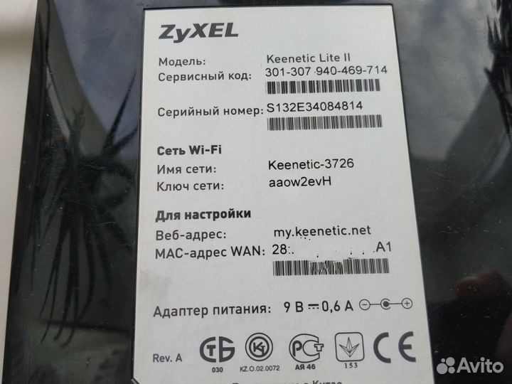 Роутер Zyxel Keenetic Lite 2