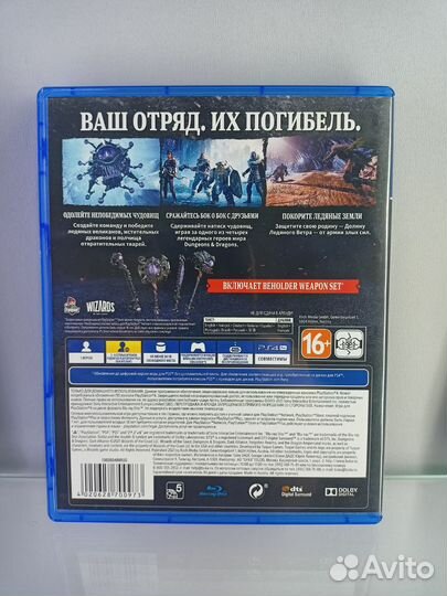 Dark alliance ps4 русская версия обмен/продажа