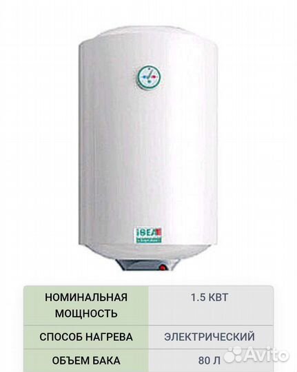 Бойлер водонагреватель электрический