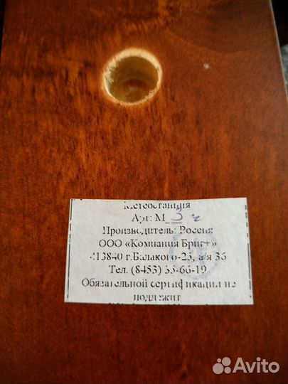 Часы - метеостанция