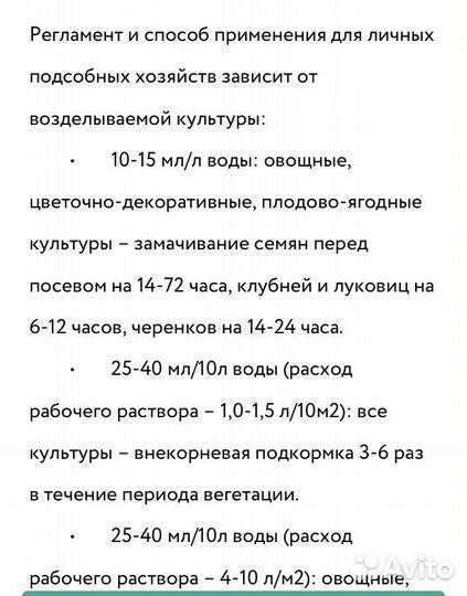 Удобрения