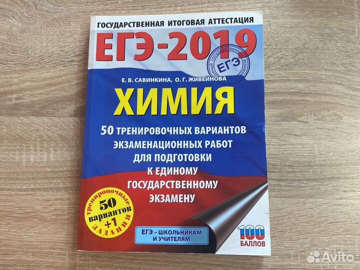 6 учебников по химии 10 -11 кл