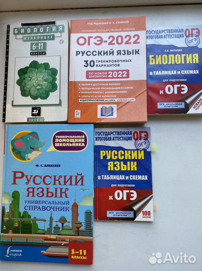 Книги ОГЭ