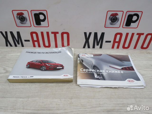 Руководство по эксплуатации Kia Rio 4