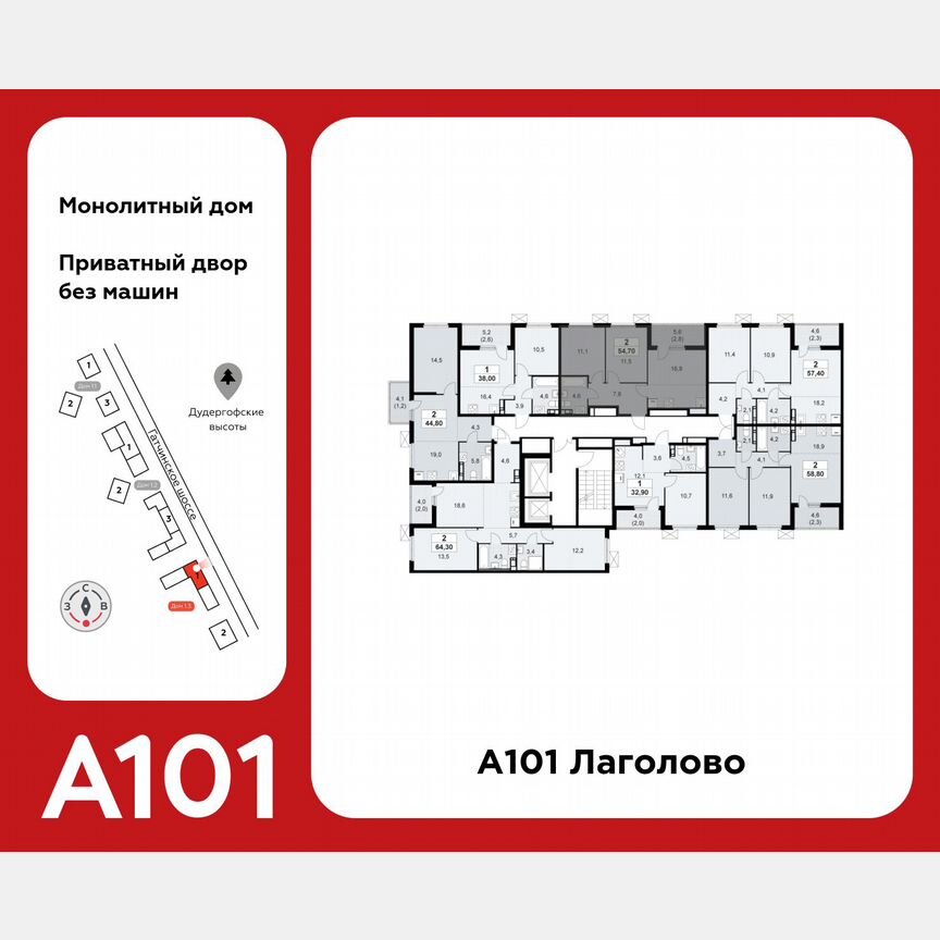 2-к. квартира, 54,7 м², 7/12 эт.
