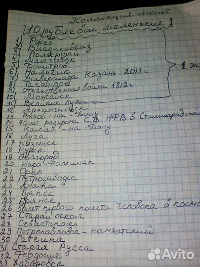 Юбилейные монеты