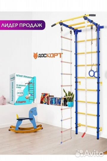 Шведская стенка