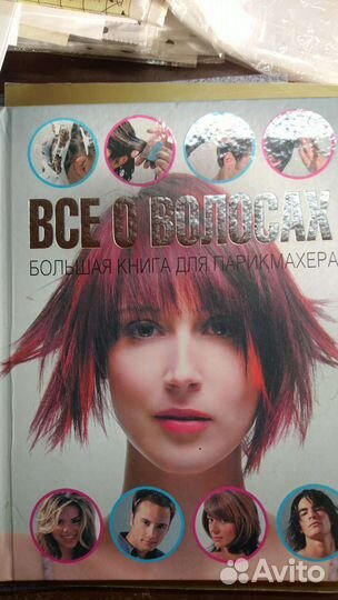 Учебник парикмахера - от 0 до мастера