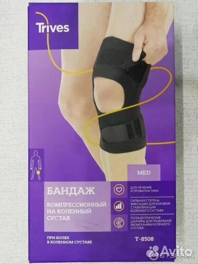 Бандаж на колено
