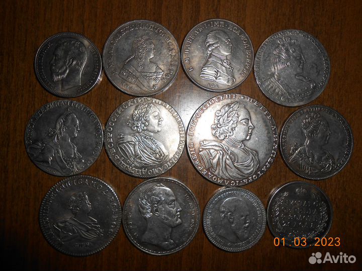 Царские монеты