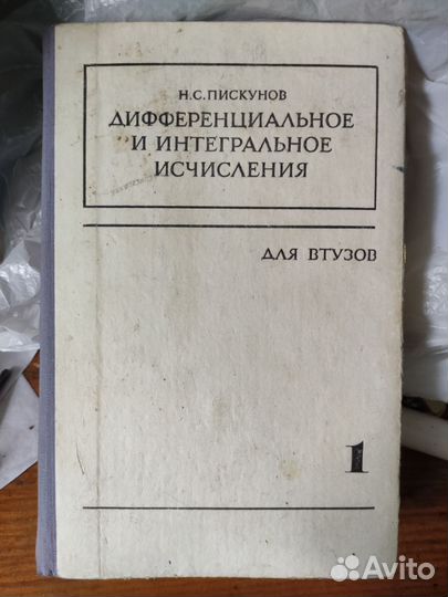 Учебник СССР