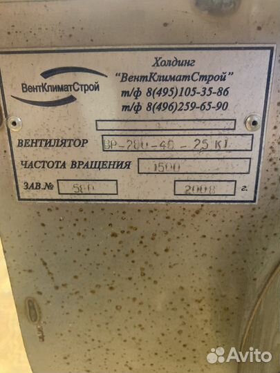 Вентилятор радиальный улитка бу