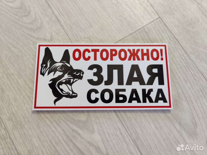 Таблички пластиковые