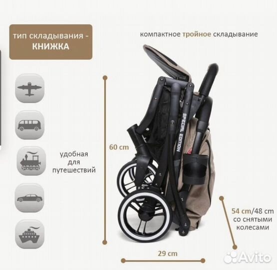 Прогулочная коляска