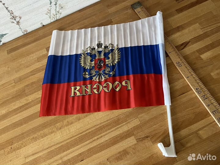 Флаг России 30*45см на авто